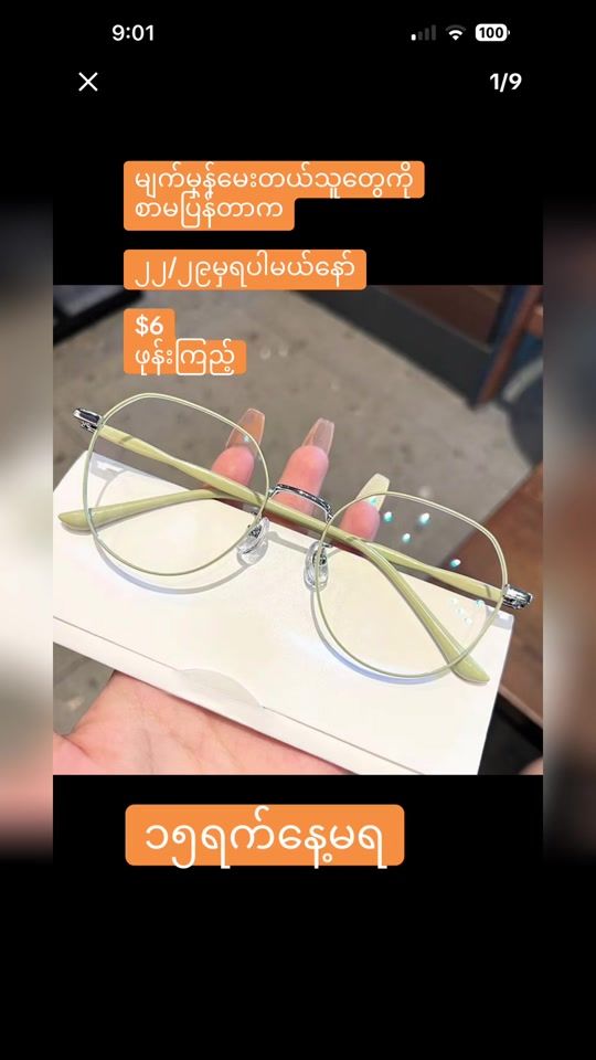 TikTok video thumbnail by soneseayar330