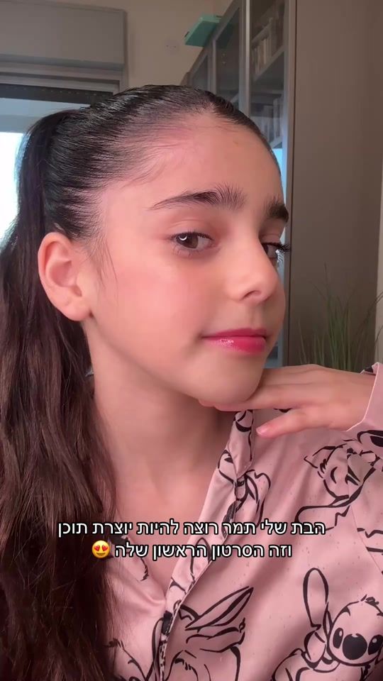 TikTok video thumbnail by liatkatifa