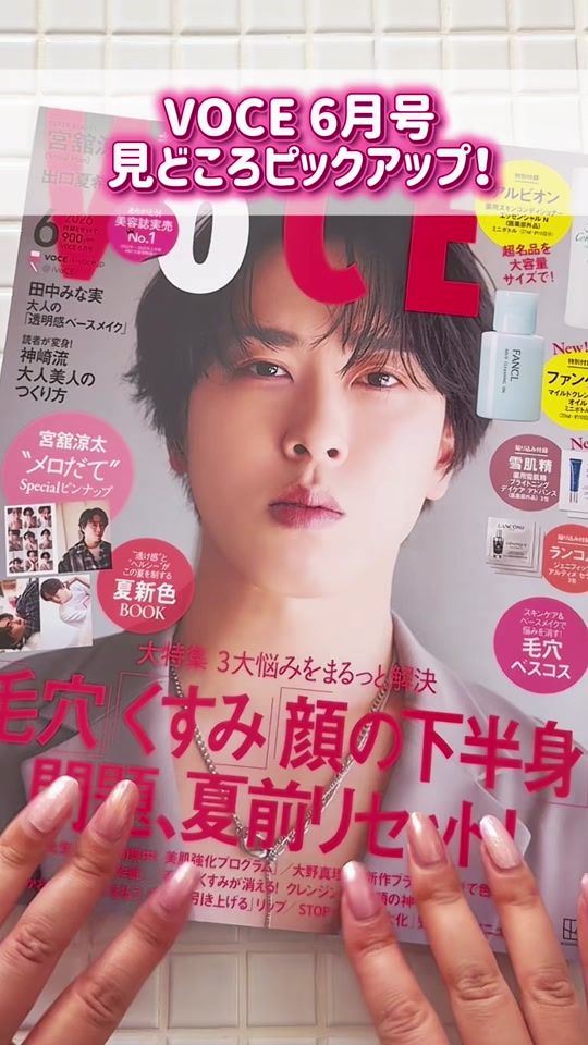 TikTok video thumbnail by voce_magazine
