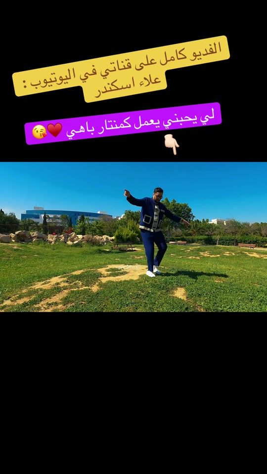 TikTok video thumbnail by ala_eskandar