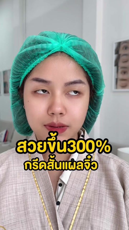 TikTok video thumbnail by classcare_clinic