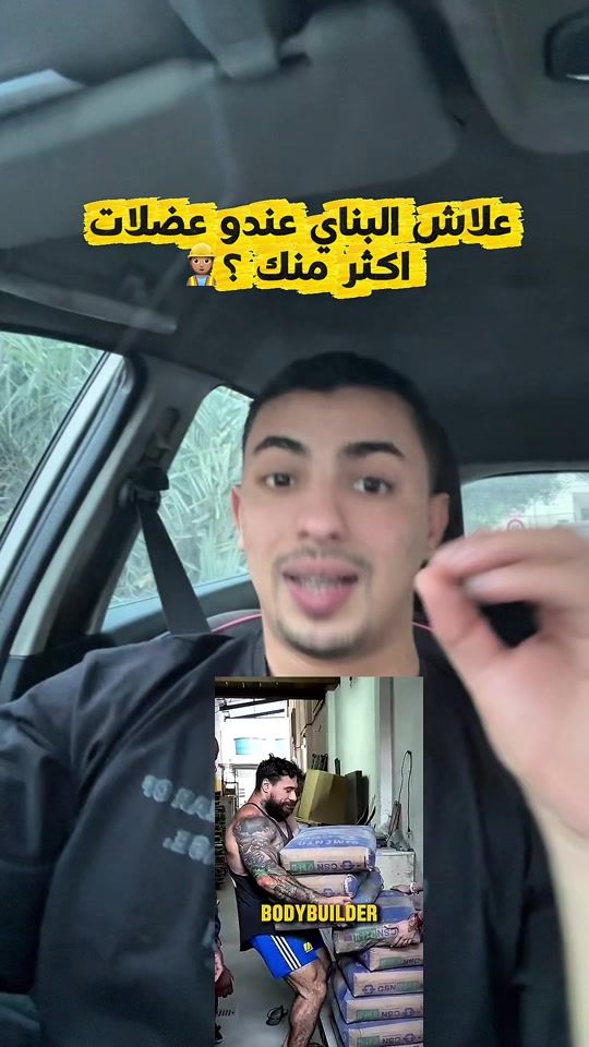 TikTok video thumbnail by ghaithnutrion