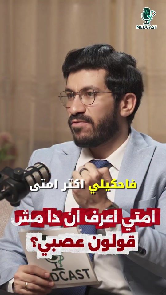 TikTok video thumbnail by dr_shrouk_ali