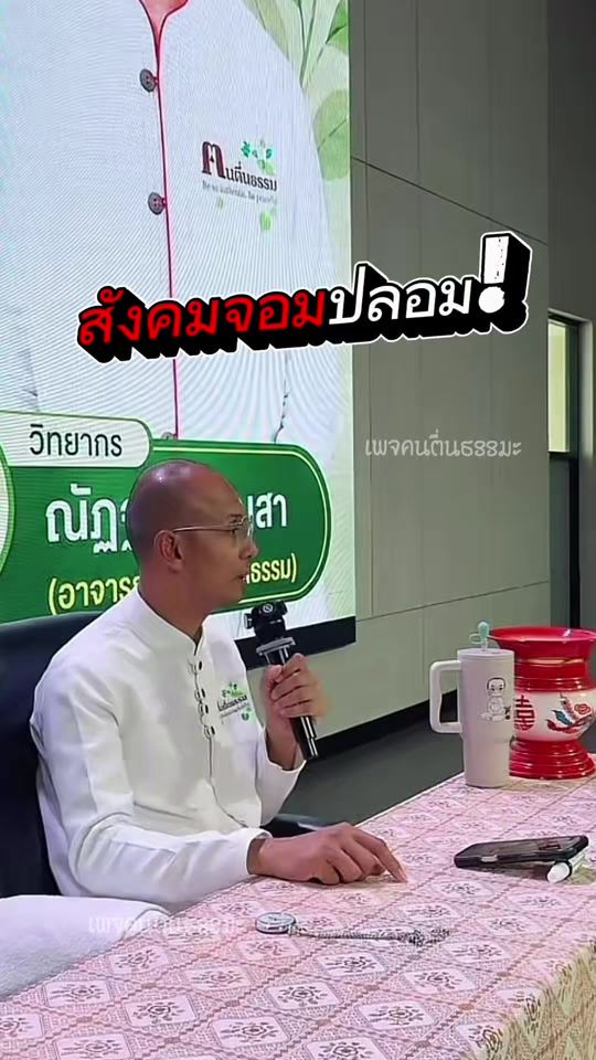 TikTok video thumbnail by kon_tuen_thamma