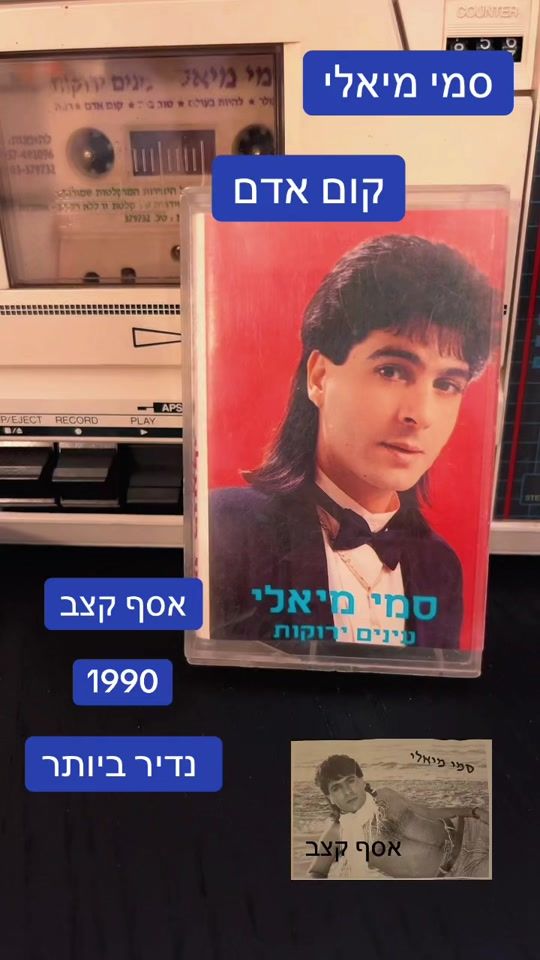 TikTok video thumbnail by asaf.katzav