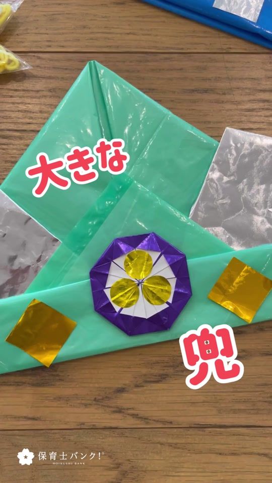 TikTok video thumbnail by hoikushi_bank