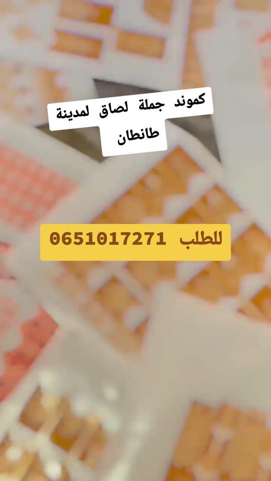 TikTok video thumbnail by shop.by_salma