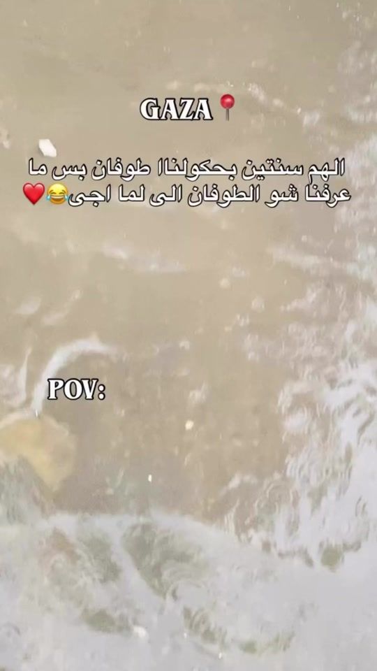TikTok video thumbnail by walaa.gaza0