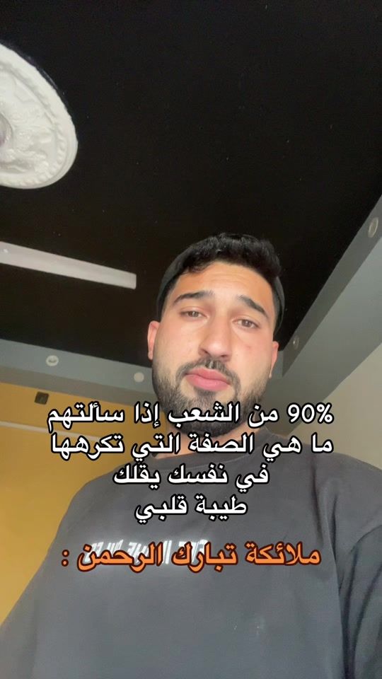 TikTok video thumbnail by hamode_ghanem
