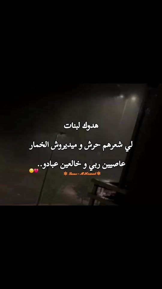 TikTok video thumbnail by x__mhamed__14__x