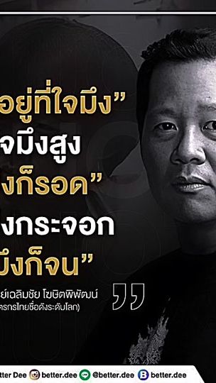 TikTok video thumbnail by chatphet03