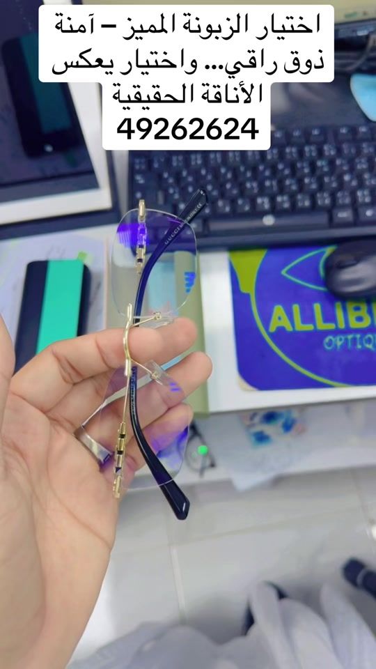 TikTok video thumbnail by alibda3.optiques