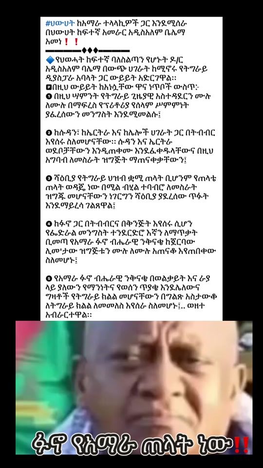 TikTok video thumbnail by amhara_royalty