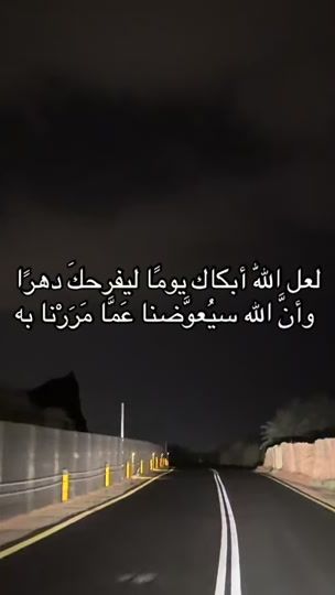 TikTok video thumbnail by quran.athr