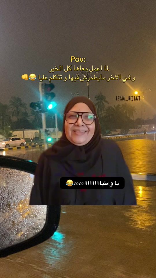 TikTok video thumbnail by esraa_hejjazi