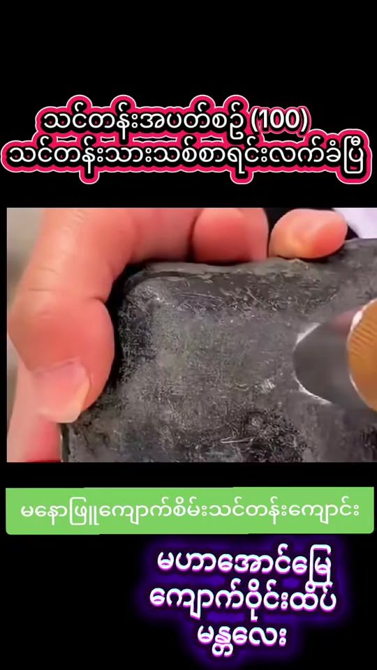 TikTok video thumbnail by user.manawphyujadeclass