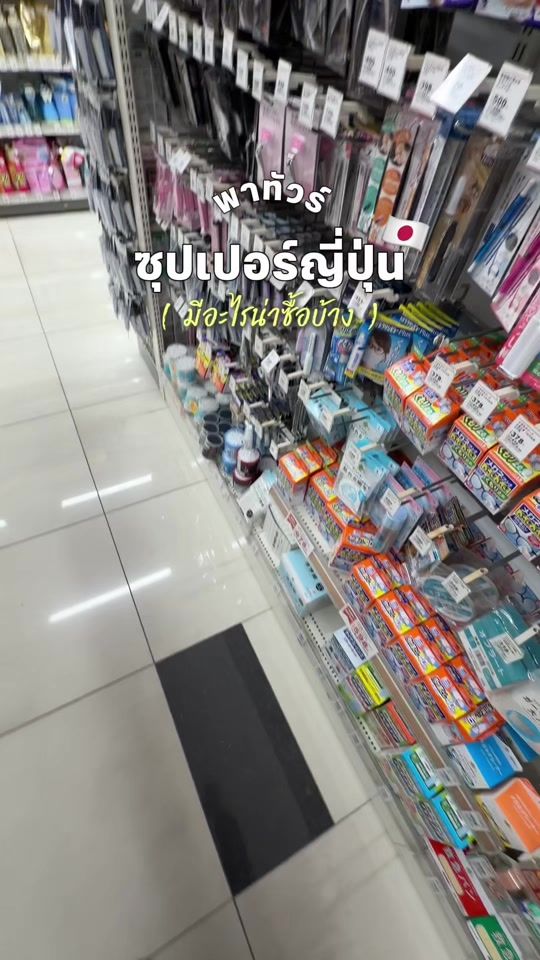 TikTok video thumbnail by plustor.patnithi