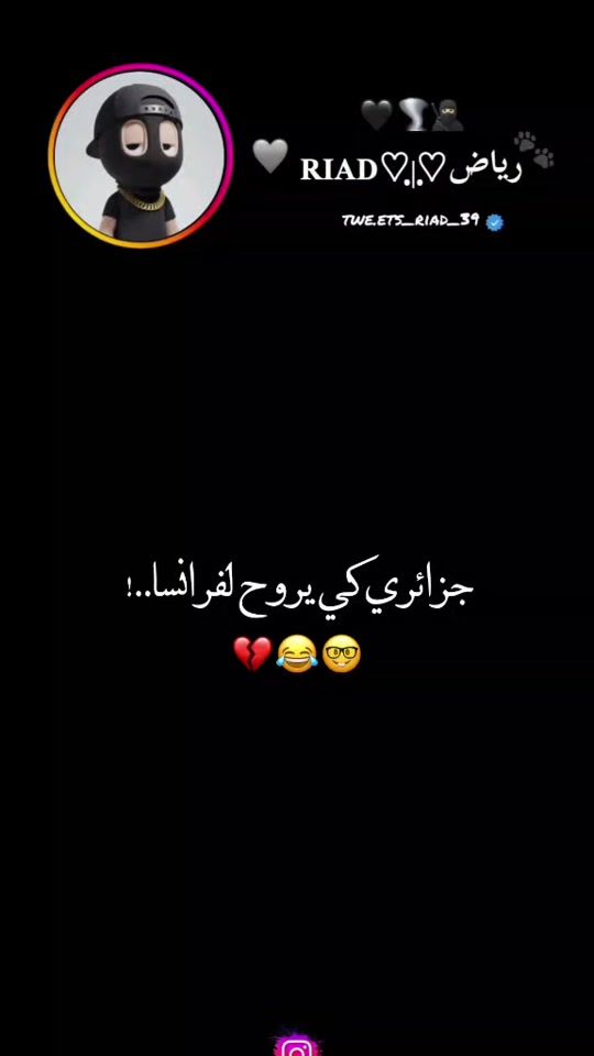 TikTok video thumbnail by twe.ets_riad_39