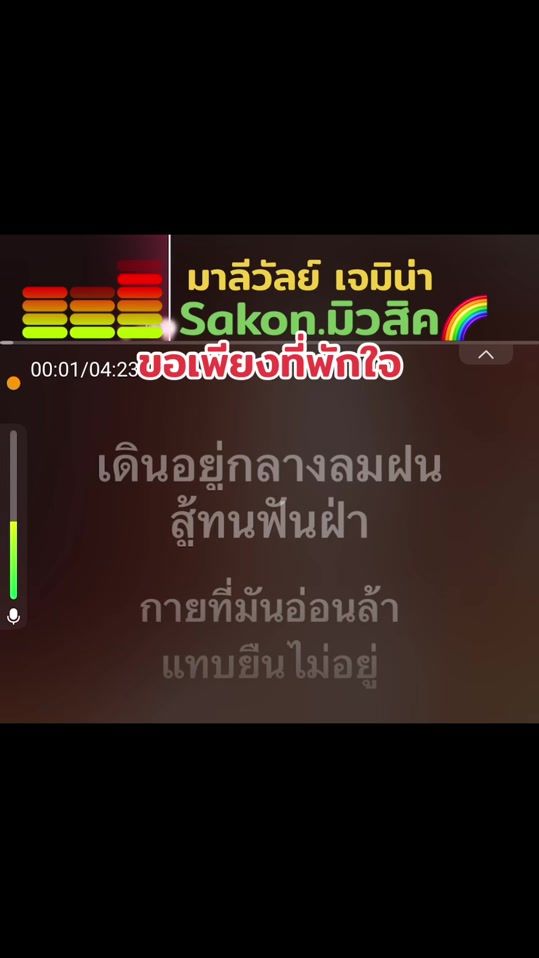 TikTok video thumbnail by sakonrtv