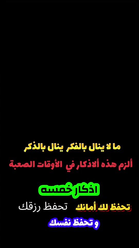 TikTok video thumbnail by mouathjo3