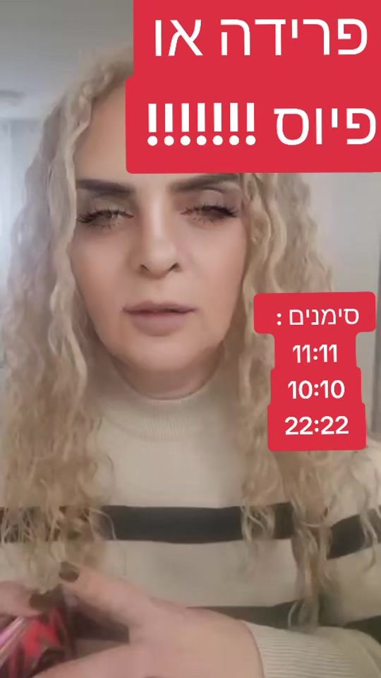 TikTok video thumbnail by ronitbenhamo