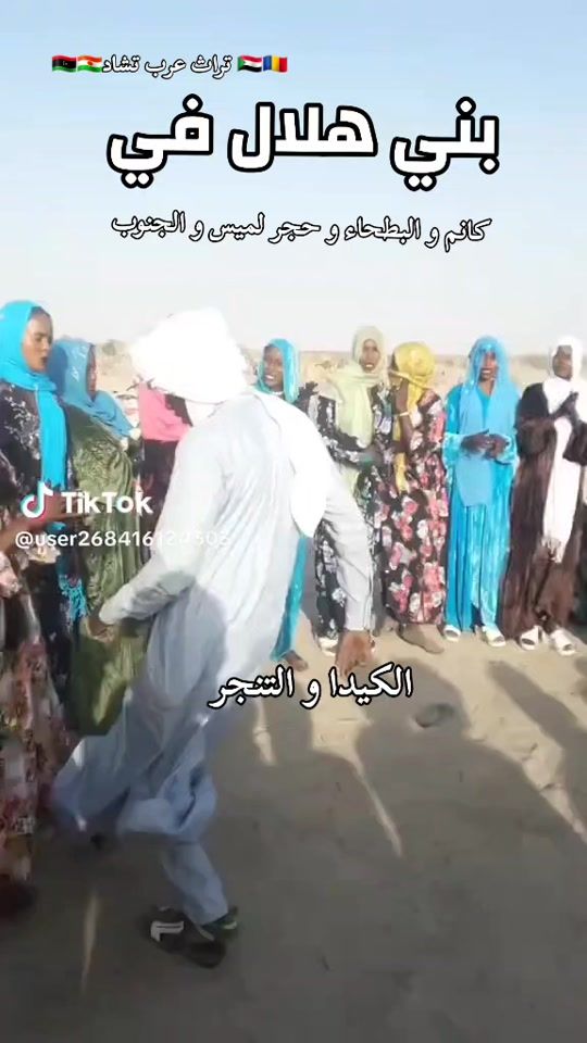 TikTok video thumbnail by arabtchad