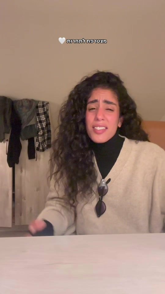 TikTok video thumbnail by renana_hovav
