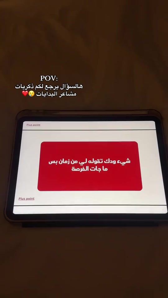TikTok video thumbnail by plus.point8