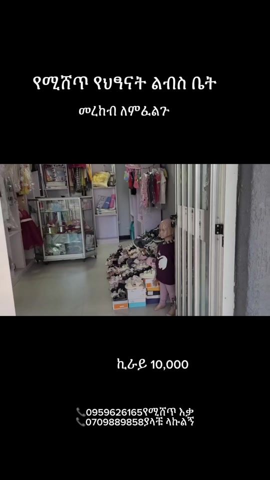 TikTok video thumbnail by fetangebeya19
