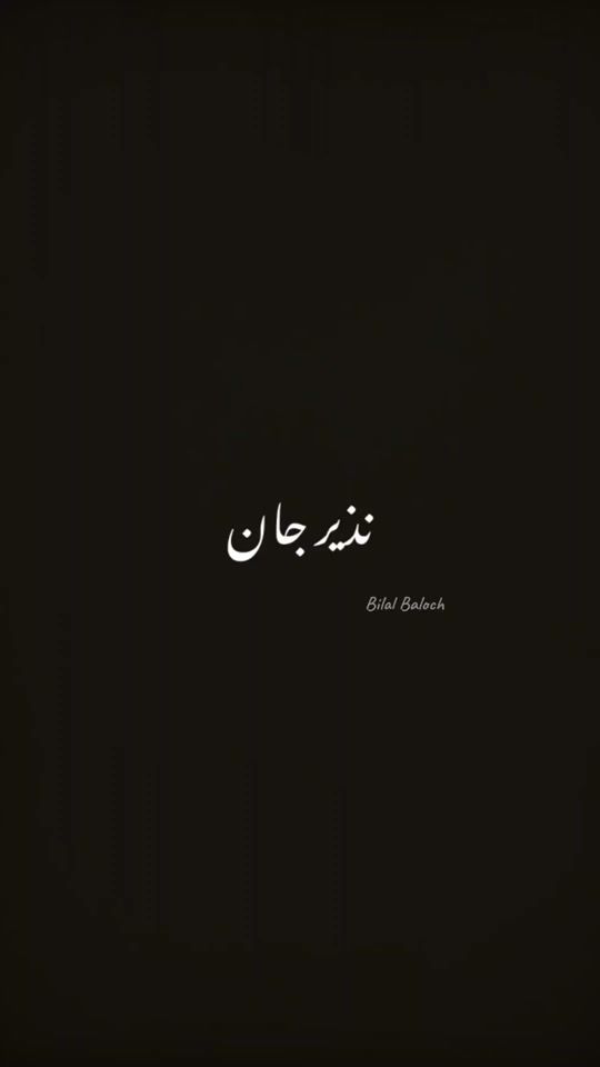 TikTok video thumbnail by bilal_baloch_writes