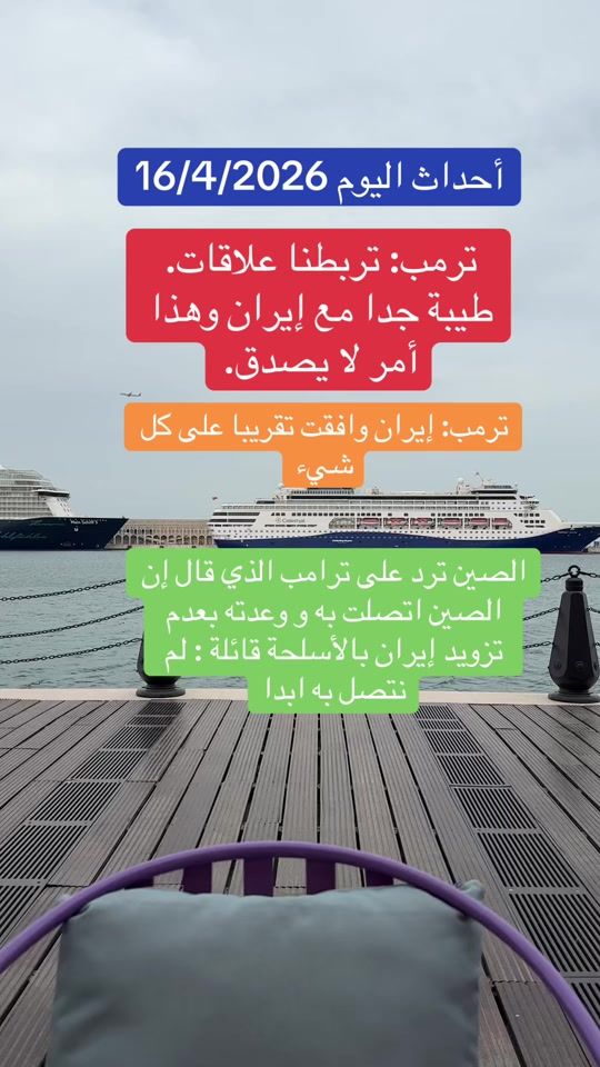 TikTok video thumbnail by haithamjoumaa
