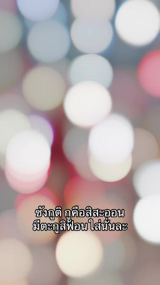 TikTok video thumbnail by thidarat19990903