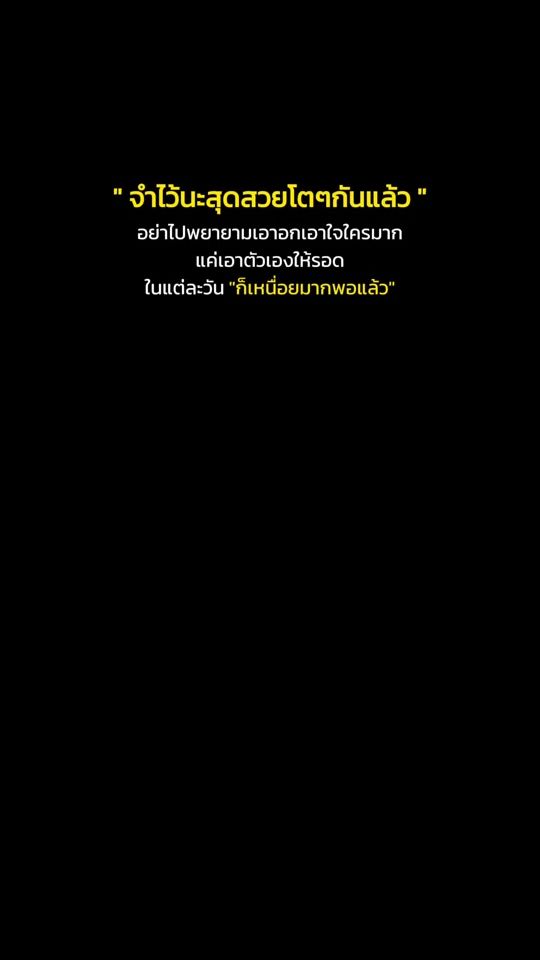 TikTok video thumbnail by paythongsitthichok