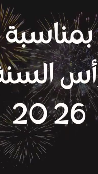 TikTok video thumbnail by zinebeventsfallkhir