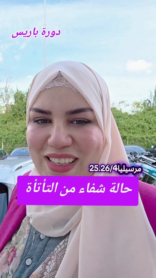 TikTok video thumbnail by dr.sonia.shifaa