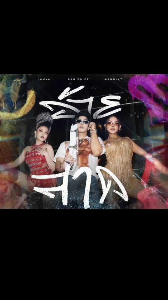 TikTok video thumbnail by chaleomsri