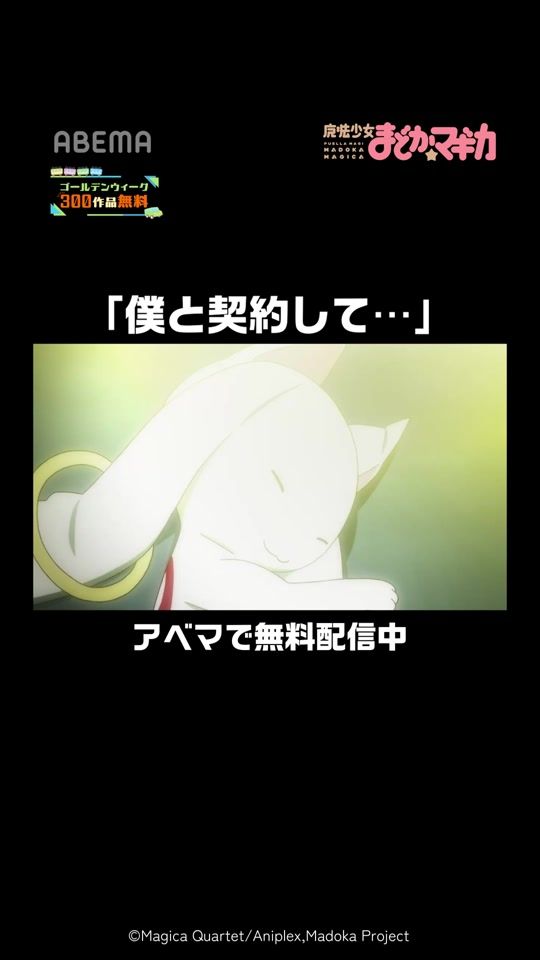TikTok video thumbnail by abema_anime