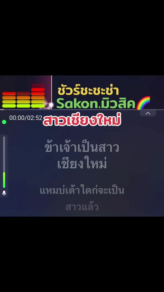 TikTok video thumbnail by sakonrtv