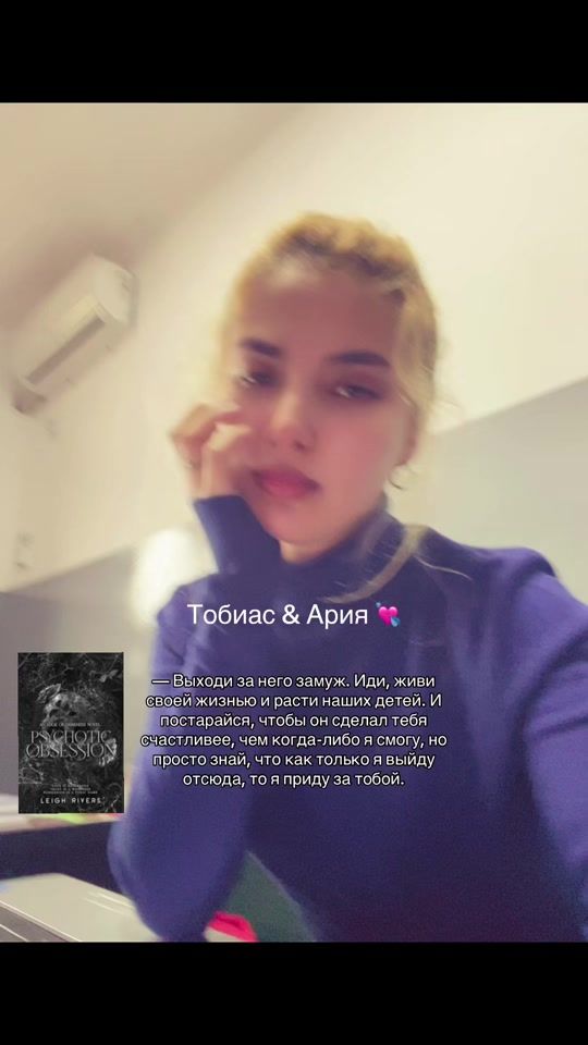 TikTok video thumbnail by emyswords