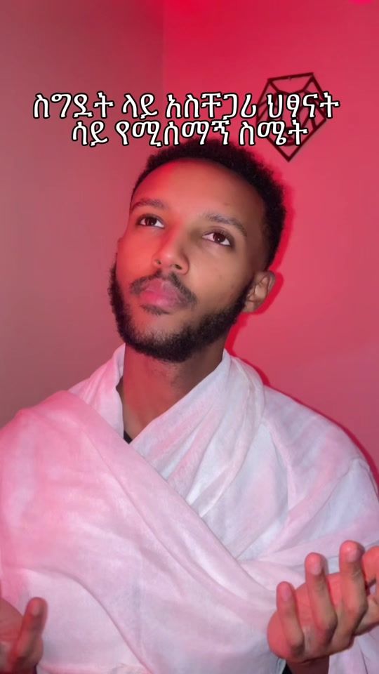 TikTok video thumbnail by _girma.t