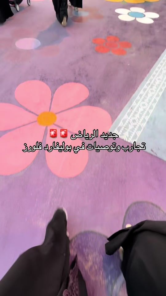 TikTok video thumbnail by sat_riyadh