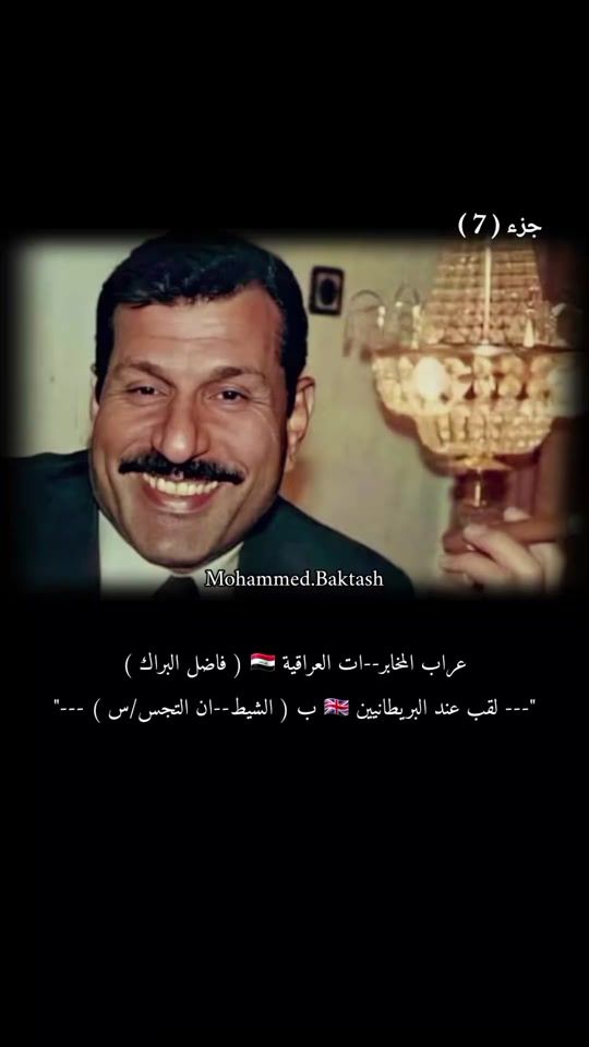 TikTok video thumbnail by mohammed.baktash