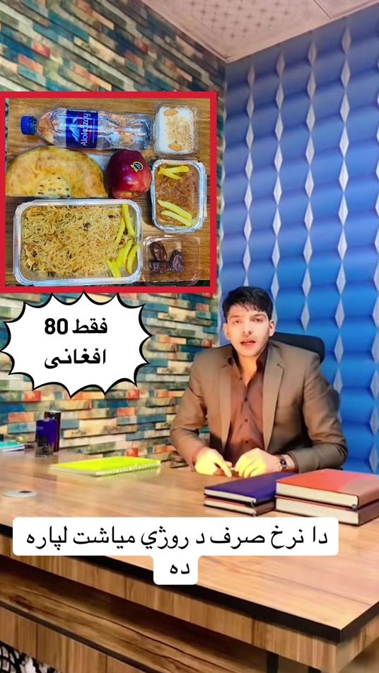 TikTok video thumbnail by sadiqkhan.1919