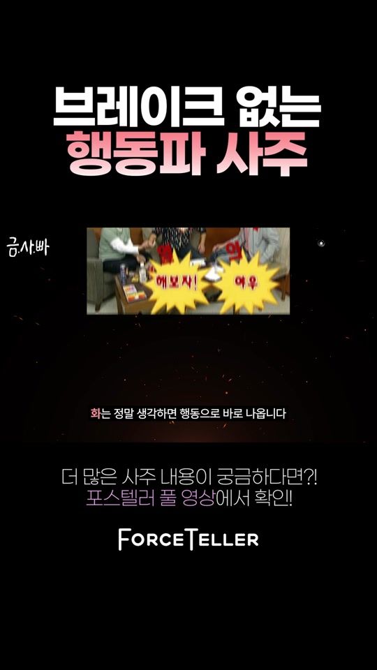 TikTok video thumbnail by forceteller