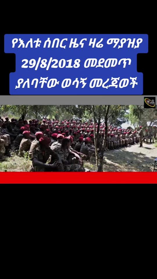 TikTok video thumbnail by amhara.big.king