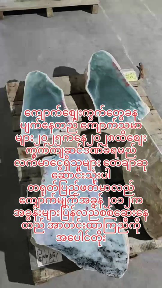 TikTok video thumbnail by myanmarjade8