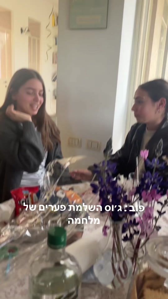 TikTok video thumbnail by aya_shtemer