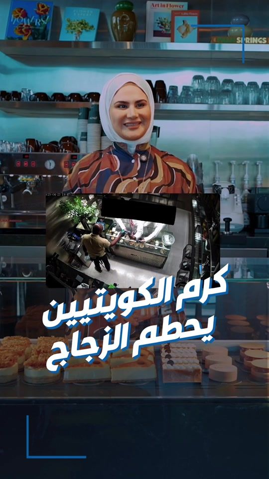 TikTok video thumbnail by alqabas