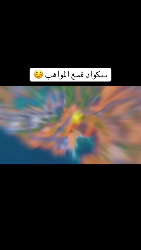 TikTok video thumbnail by i7mohab