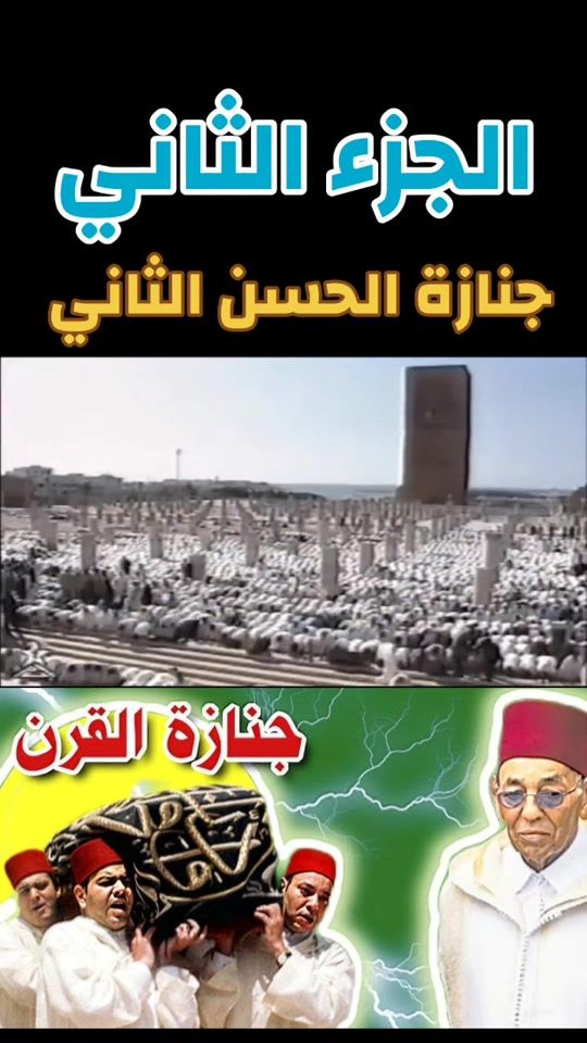 TikTok video thumbnail by maghribi570